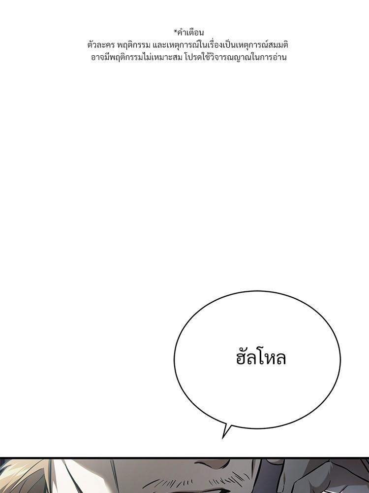 Devil Returns To School Days ตอนที่ 37 1
