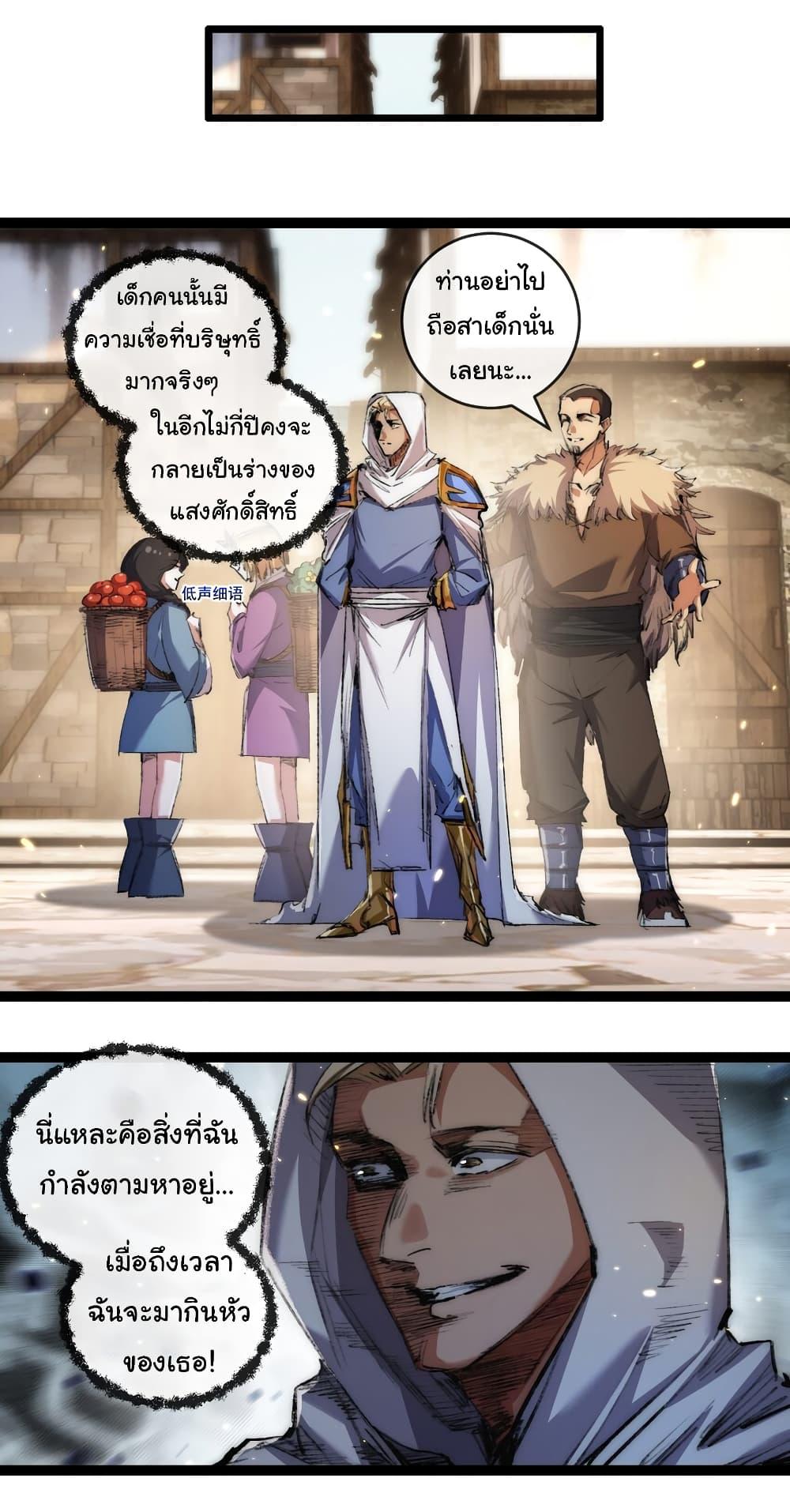 I’m The Boss in Magic Moon ตอนที่ 24 20