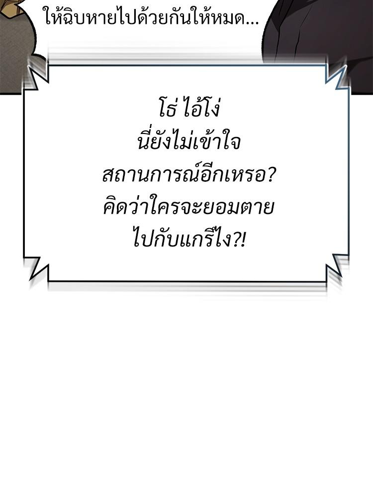 Devil Returns To School Days ตอนที่ 37 20