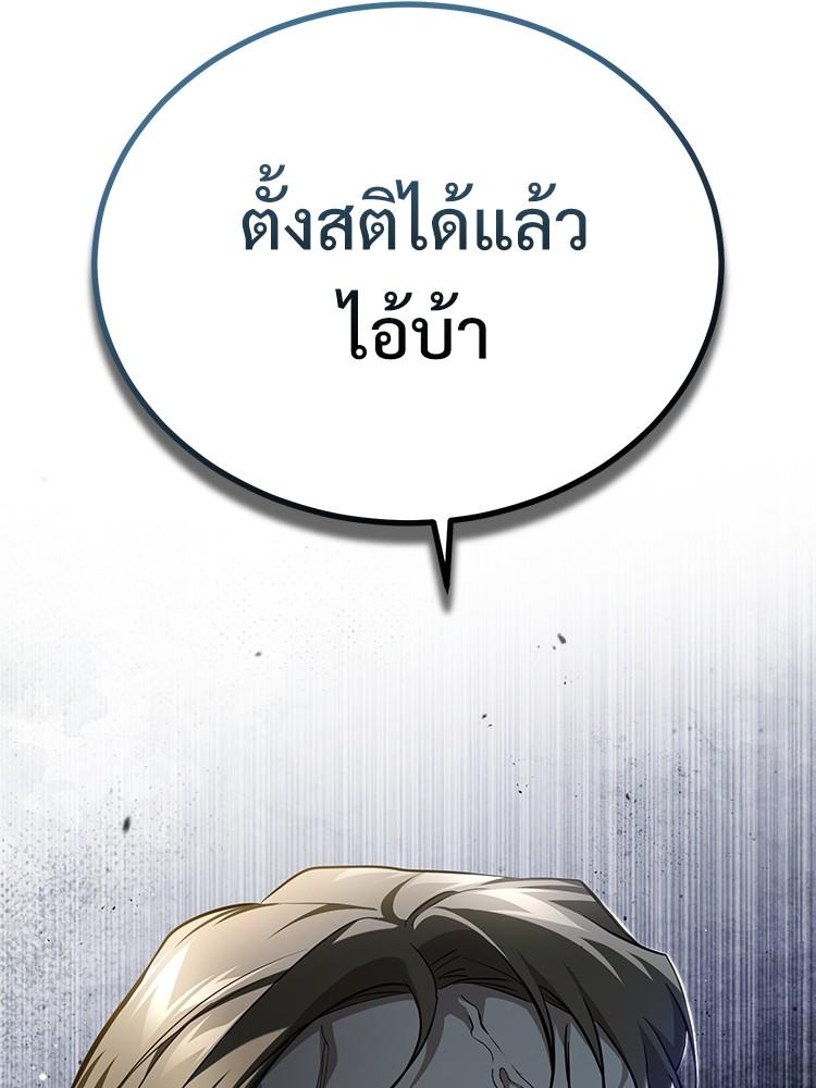 Devil Returns To School Days ตอนที่ 37 21