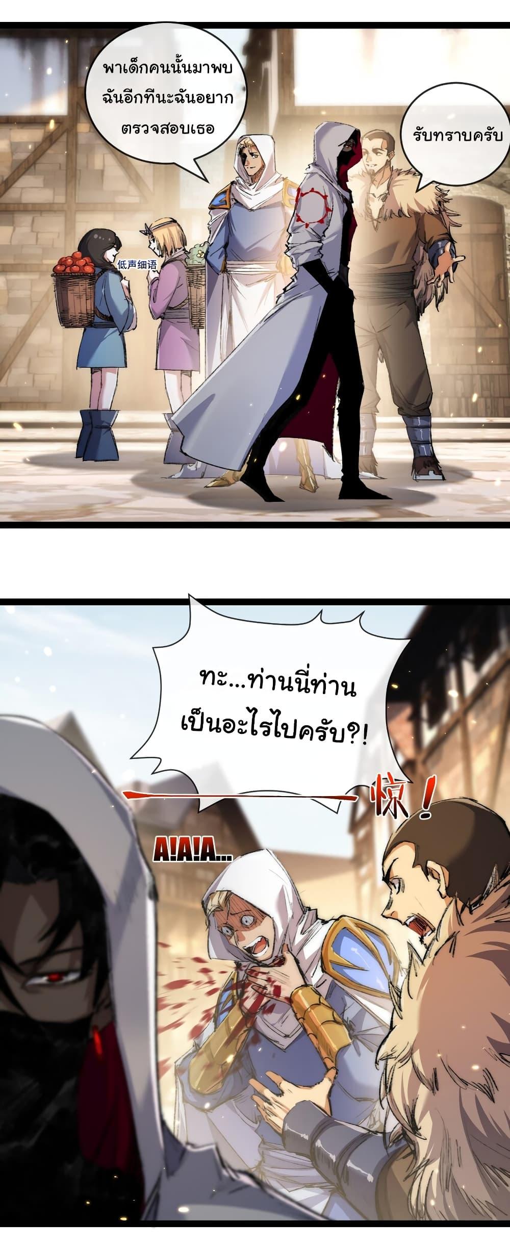 I’m The Boss in Magic Moon ตอนที่ 24 21