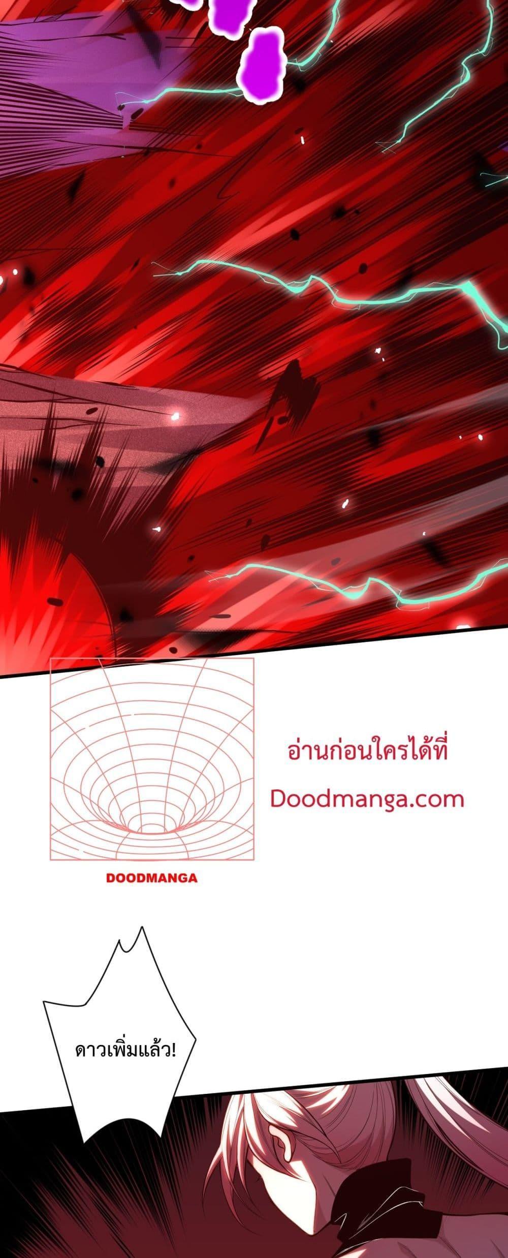 Disastrous Necromancer ตอนที่ 63 21