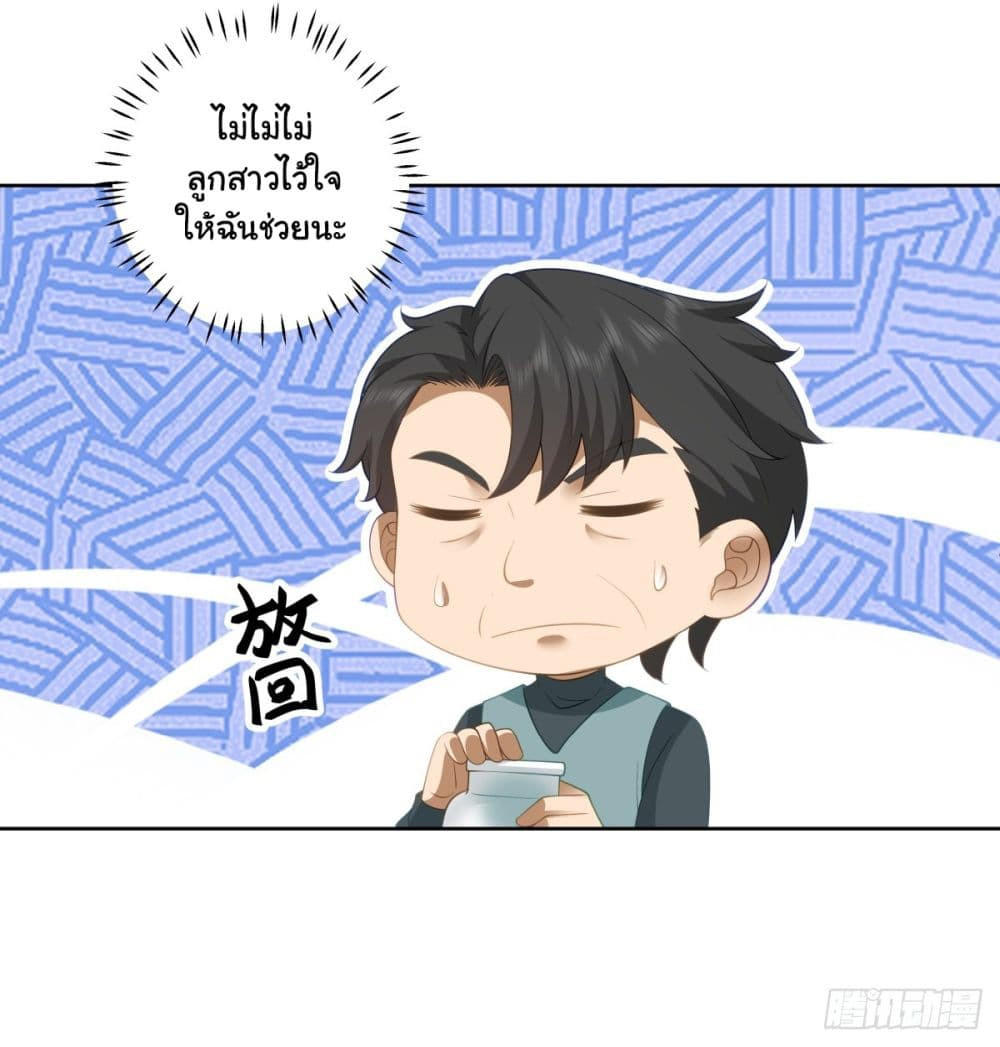 I Really Don’t Want to be Reborn ตอนที่ 165 22