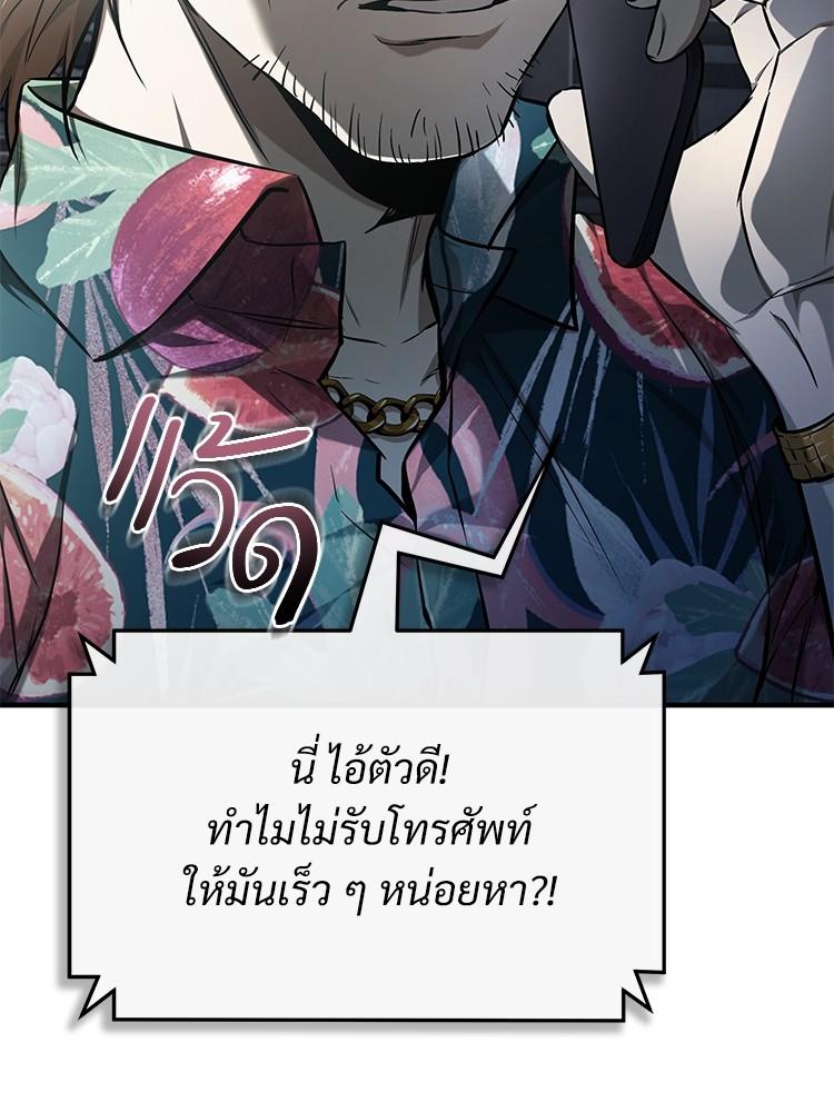 Devil Returns To School Days ตอนที่ 37 2
