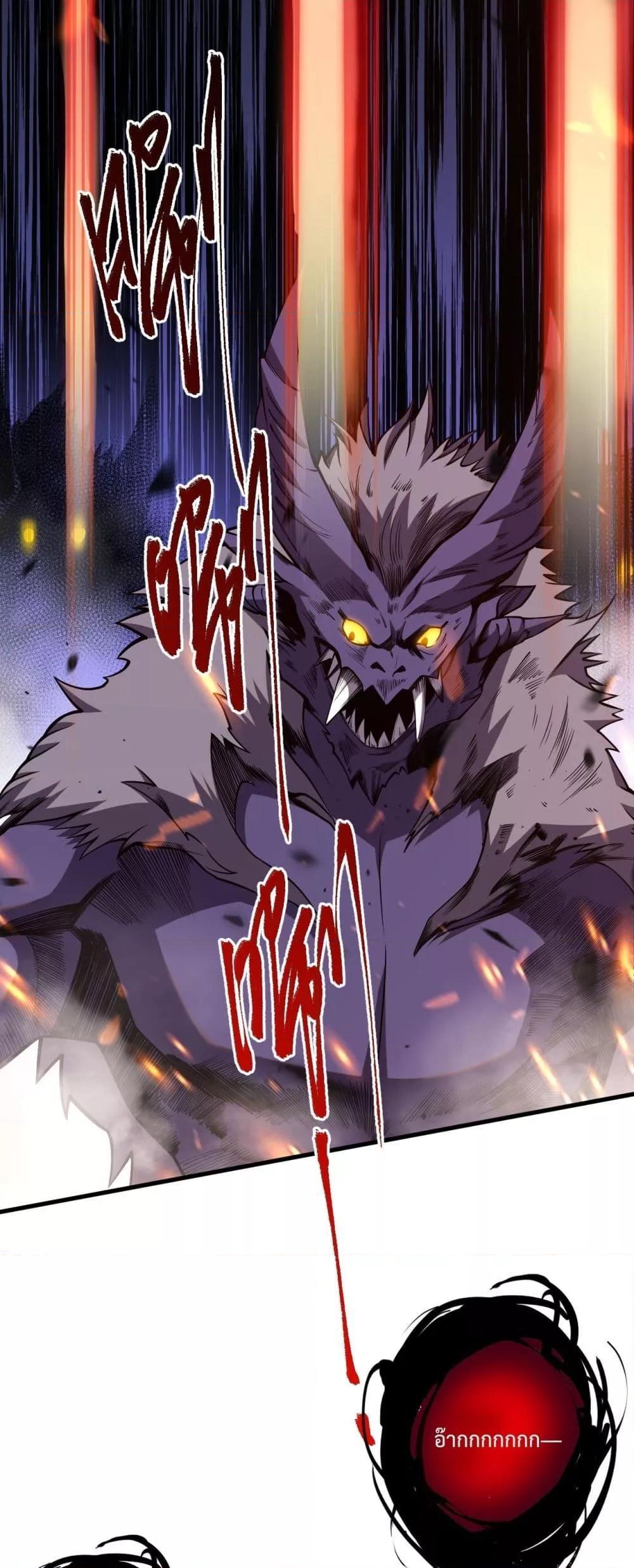 Disastrous Necromancer ตอนที่ 63 2