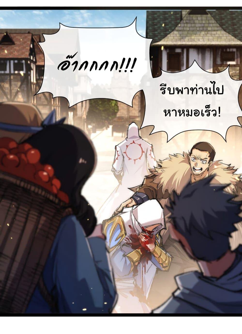 I’m The Boss in Magic Moon ตอนที่ 24 22