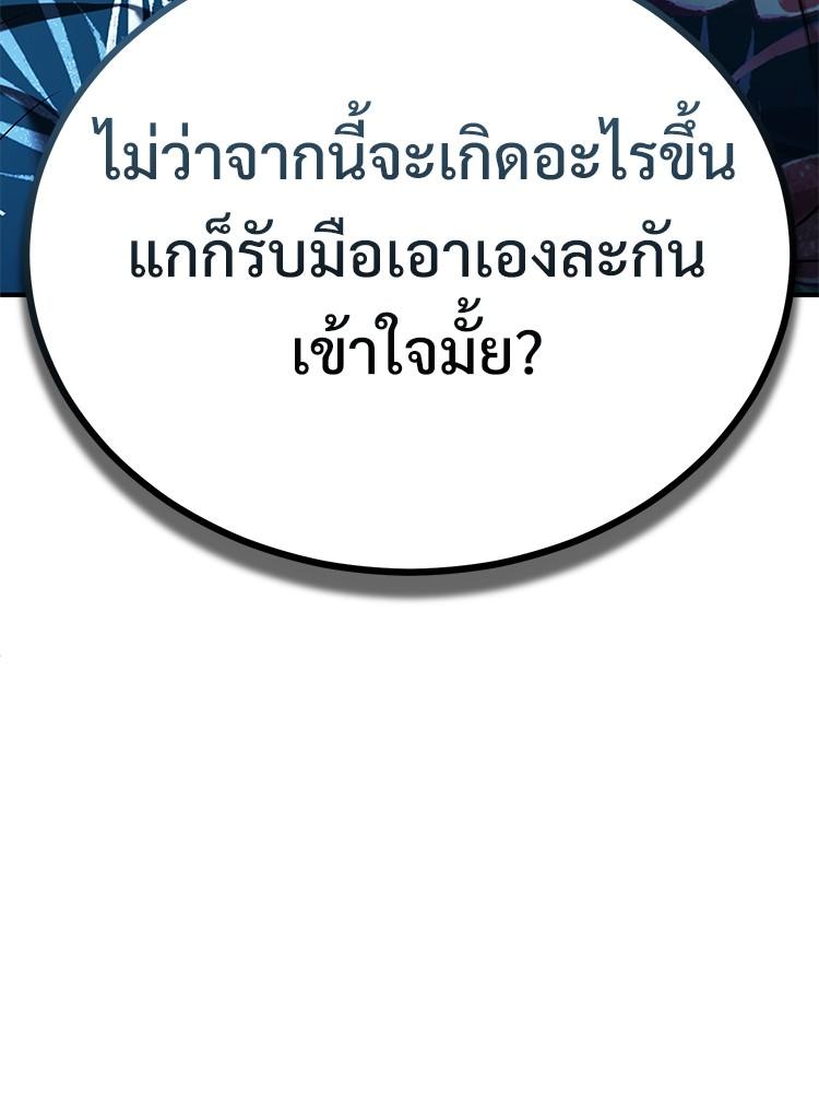 Devil Returns To School Days ตอนที่ 37 23