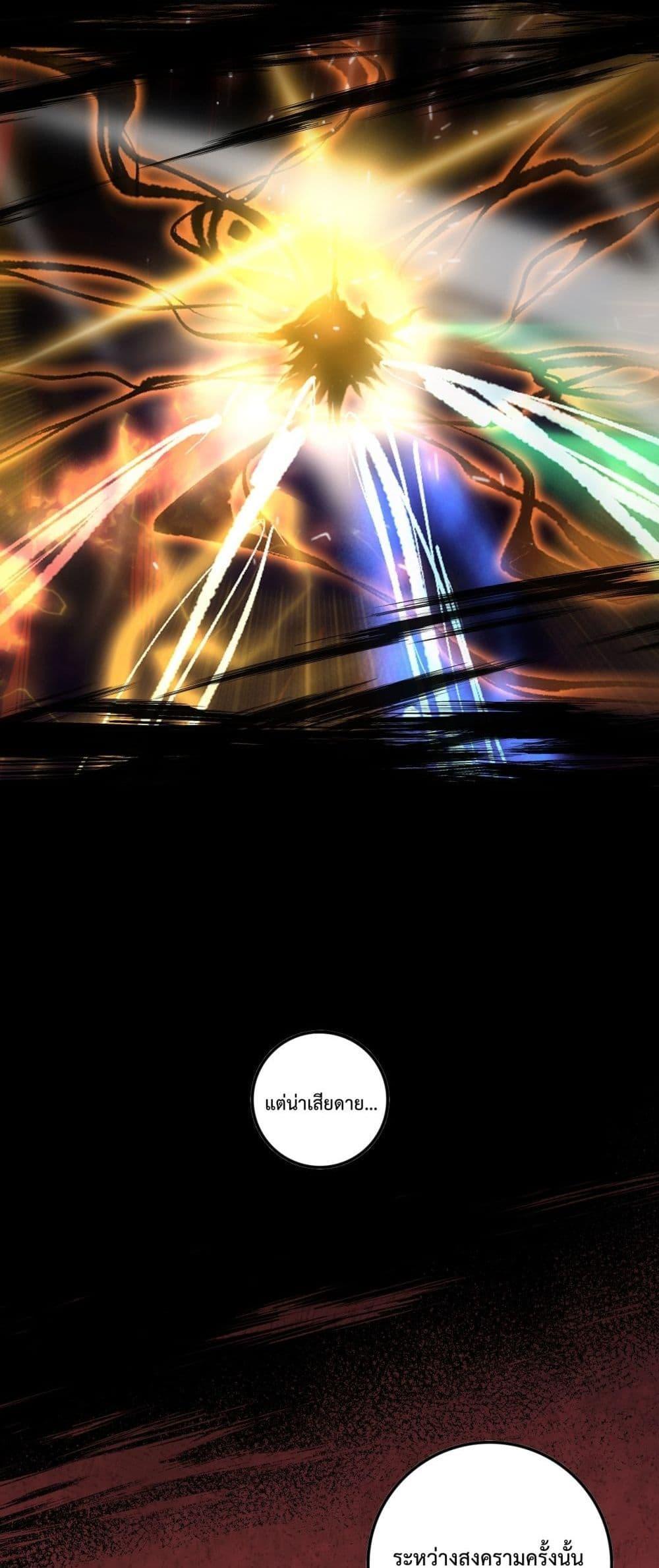 Disastrous Necromancer ตอนที่ 62 24