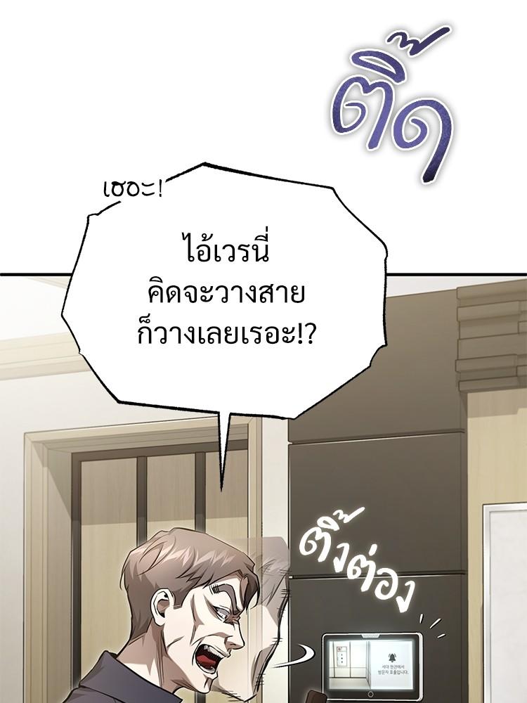 Devil Returns To School Days ตอนที่ 37 24