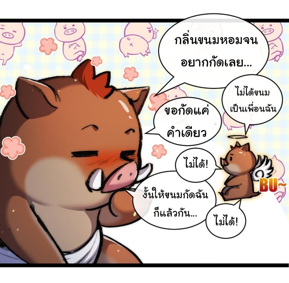 I’m The Boss in Magic Moon ตอนที่ 24 24