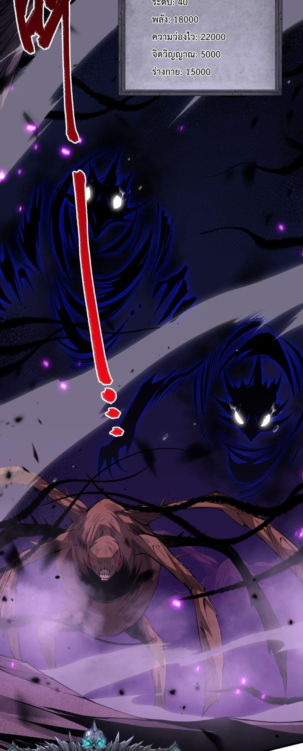 Disastrous Necromancer ตอนที่ 63 25