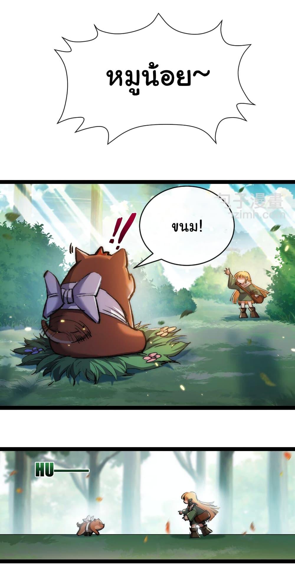 I’m The Boss in Magic Moon ตอนที่ 24 25