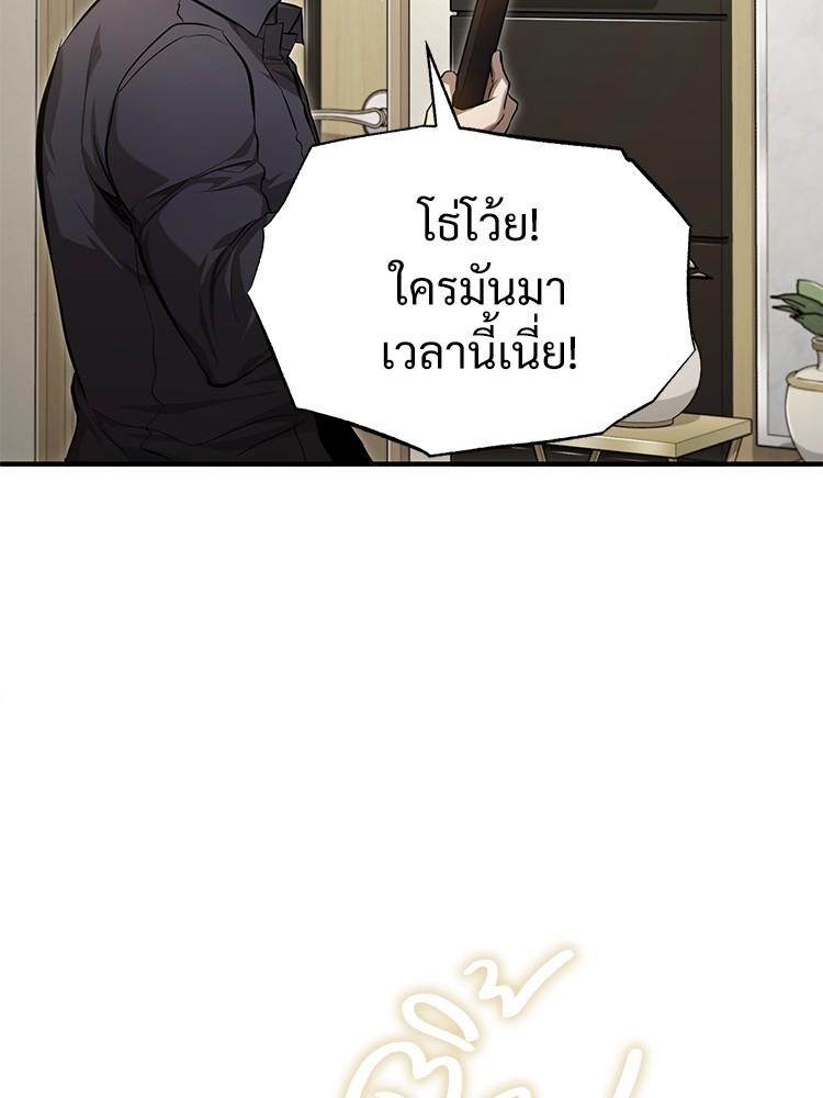 Devil Returns To School Days ตอนที่ 37 25