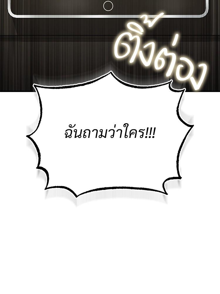 Devil Returns To School Days ตอนที่ 37 27