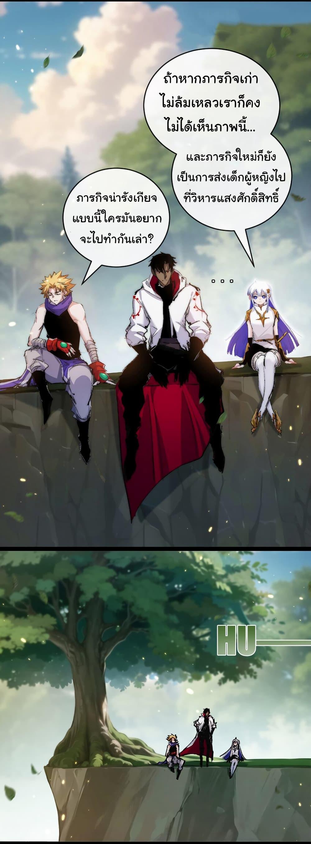 I’m The Boss in Magic Moon ตอนที่ 24 27