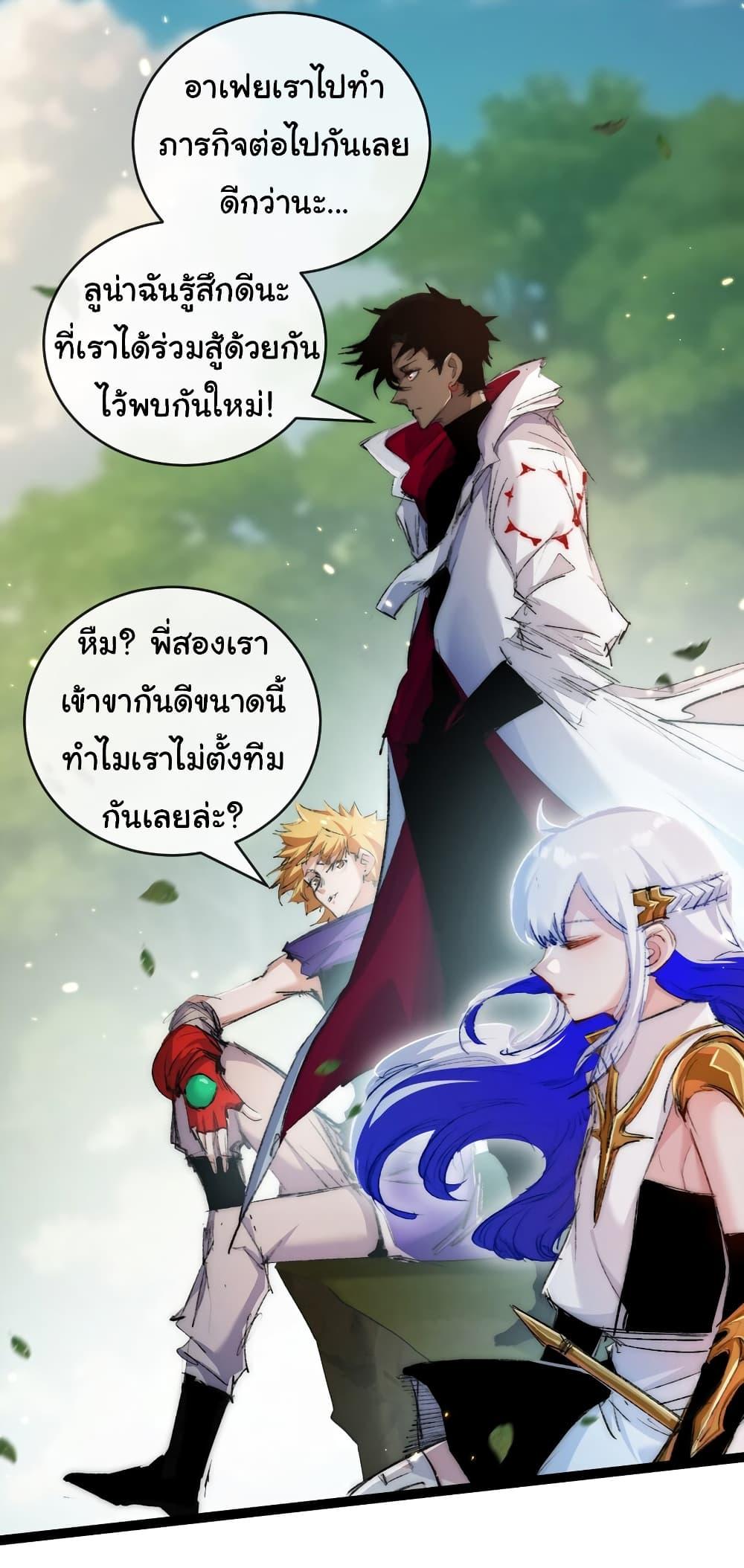 I’m The Boss in Magic Moon ตอนที่ 24 28