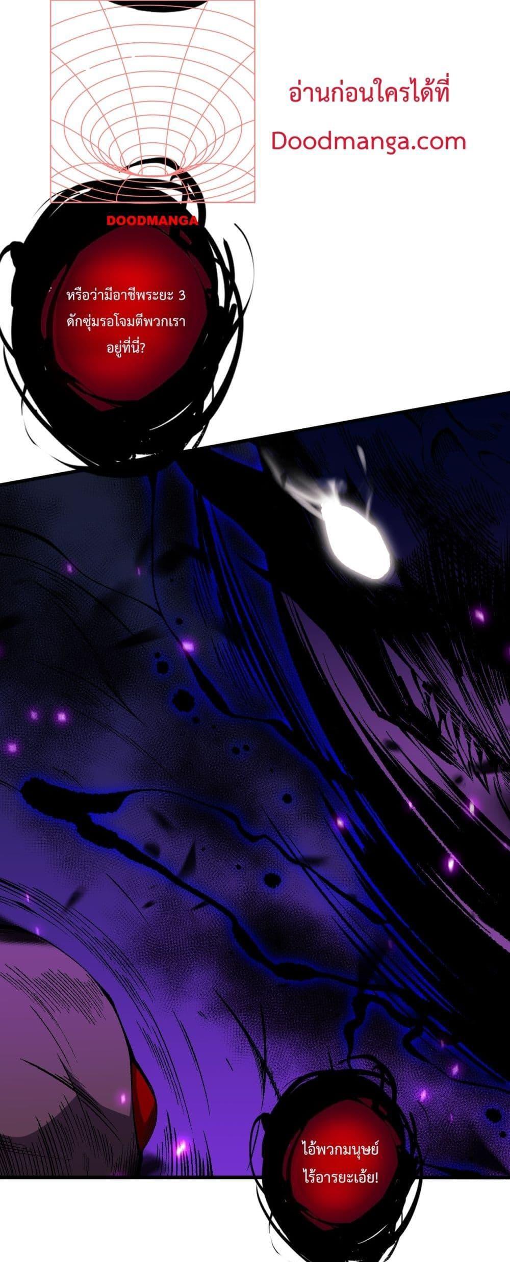 Disastrous Necromancer ตอนที่ 63 28