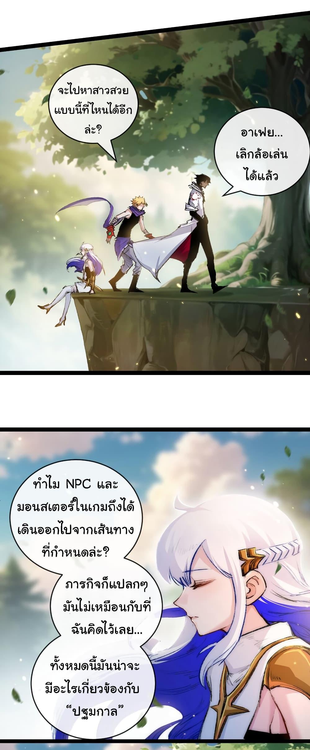 I’m The Boss in Magic Moon ตอนที่ 24 29