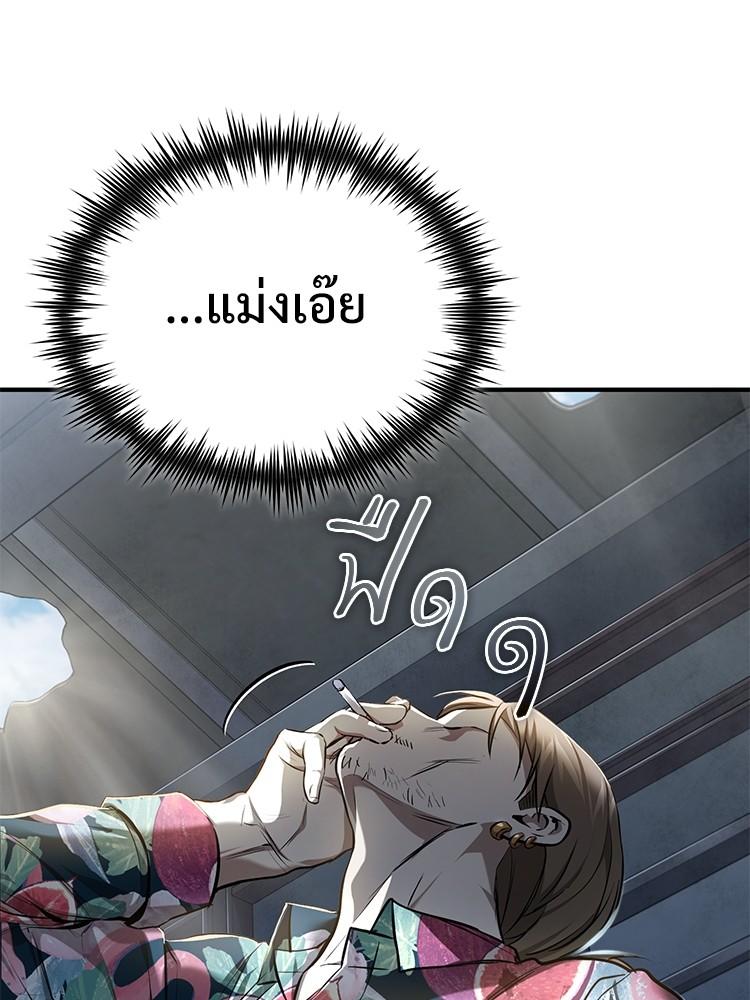 Devil Returns To School Days ตอนที่ 37 31