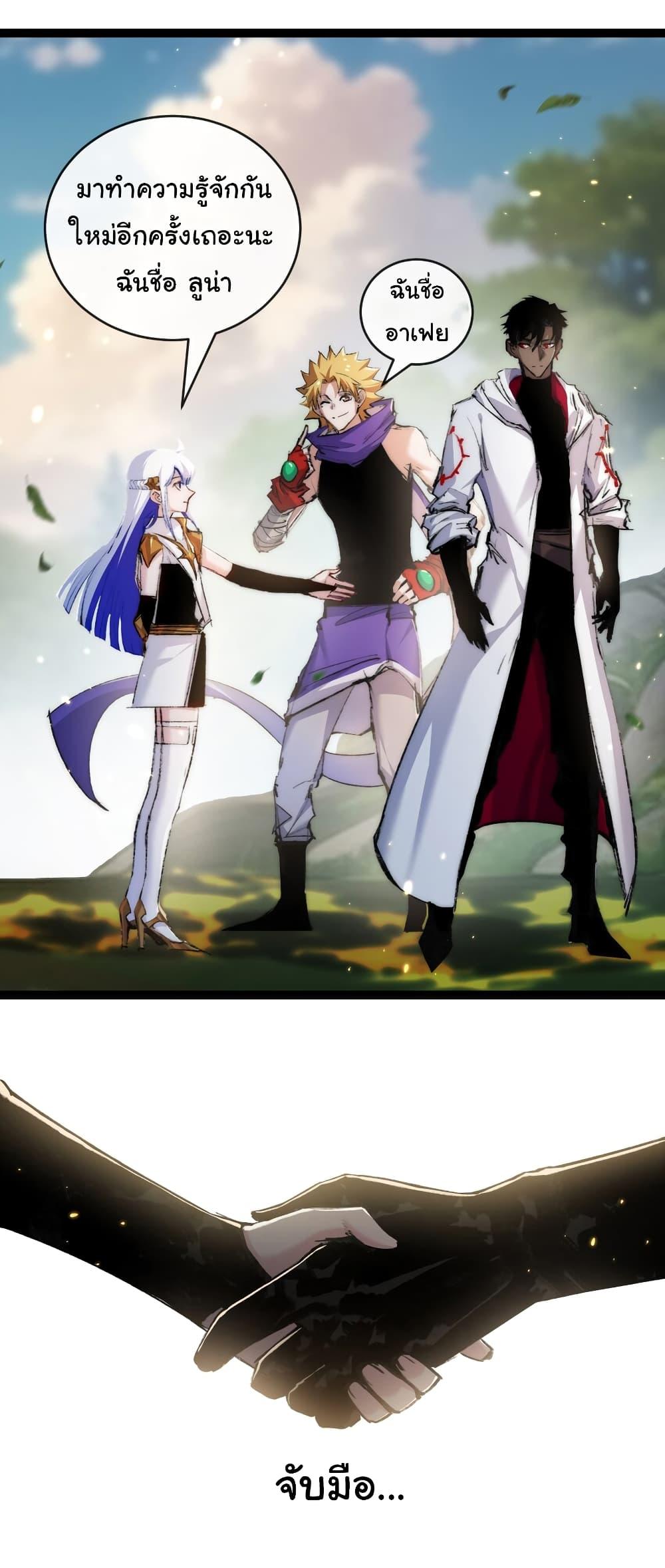 I’m The Boss in Magic Moon ตอนที่ 24 31