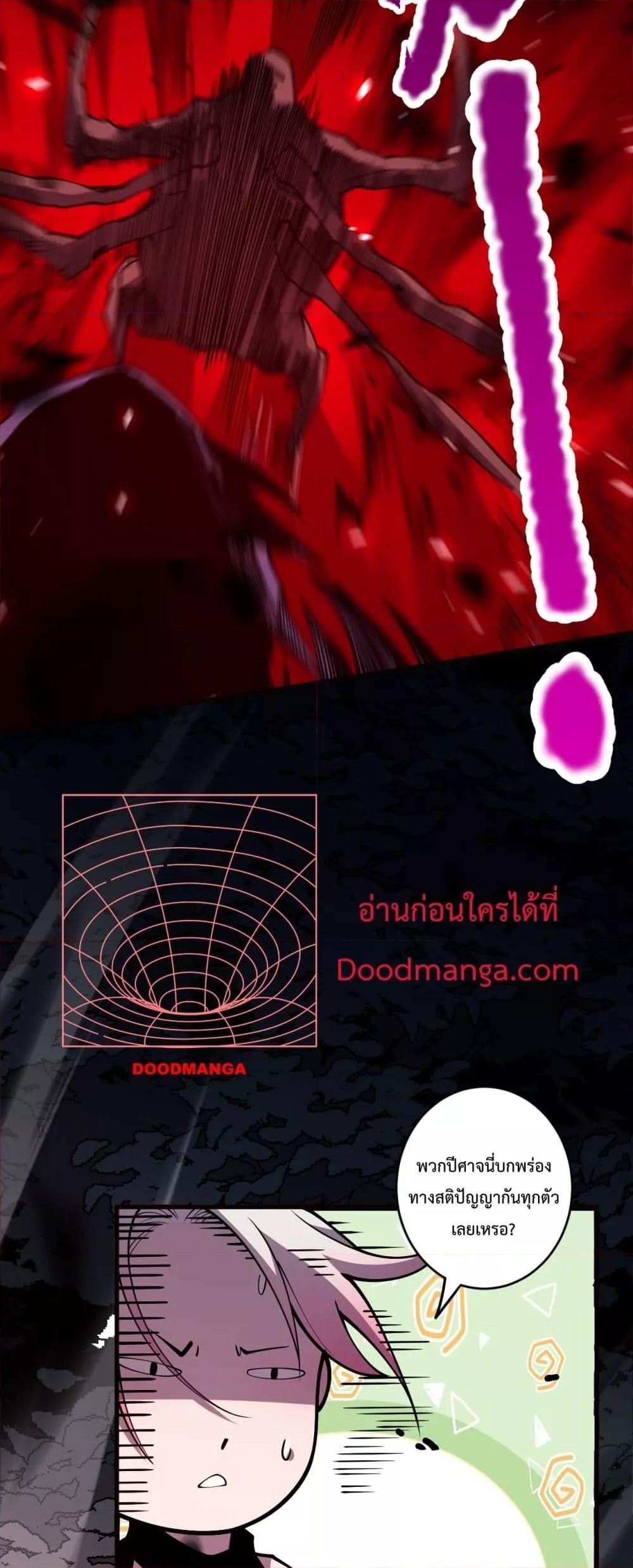 Disastrous Necromancer ตอนที่ 63 32