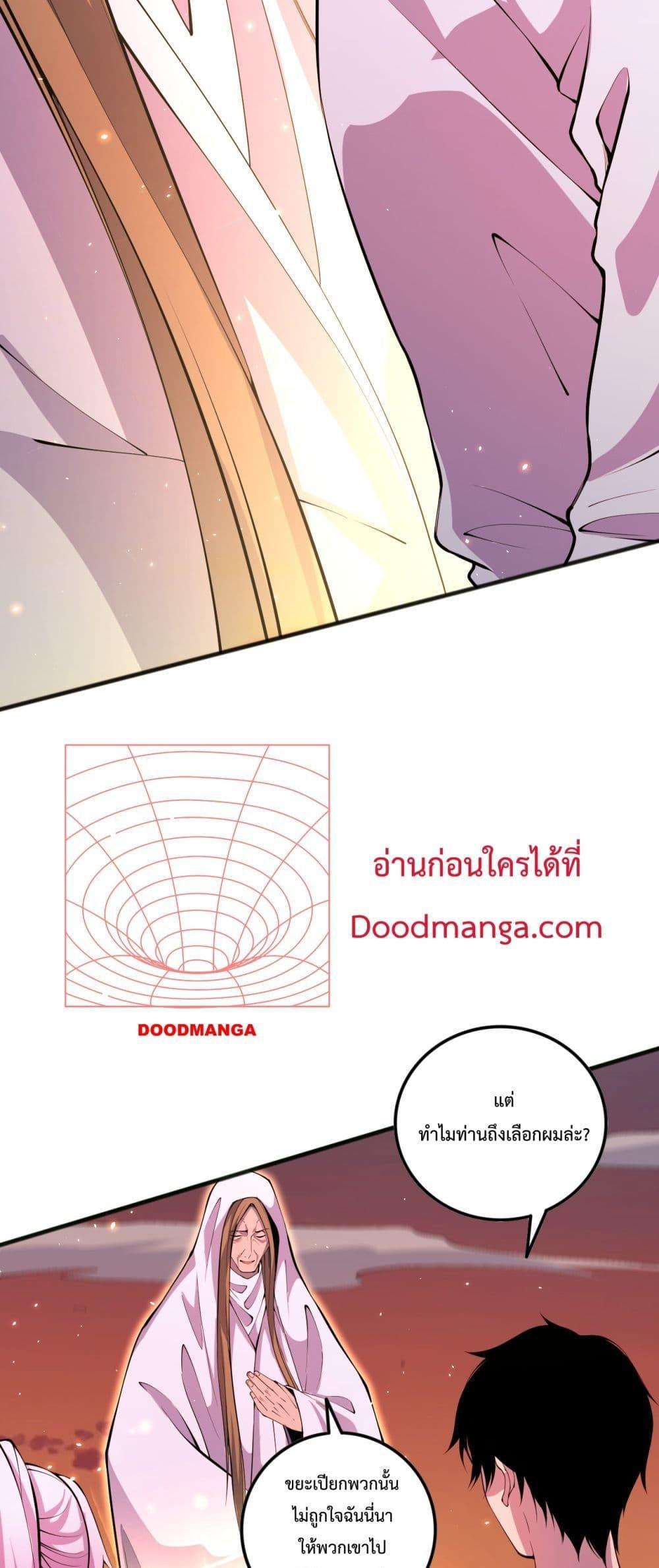 Disastrous Necromancer ตอนที่ 62 32