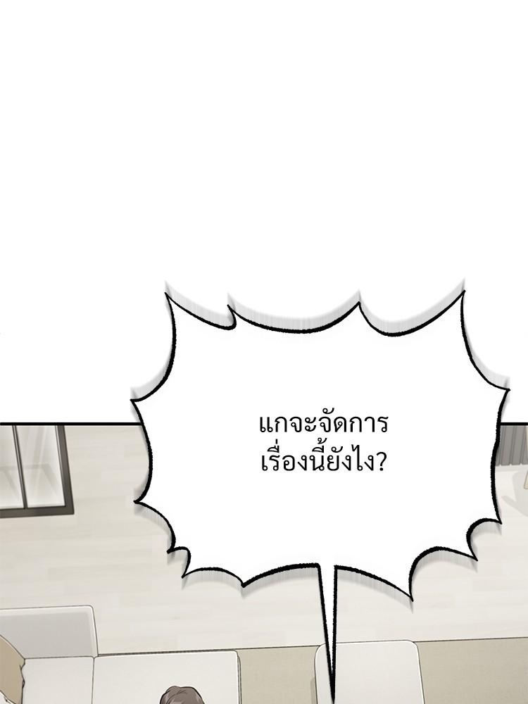 Devil Returns To School Days ตอนที่ 37 3