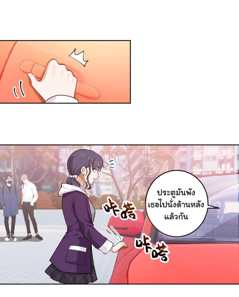 I Really Don’t Want to be Reborn ตอนที่ 165 34