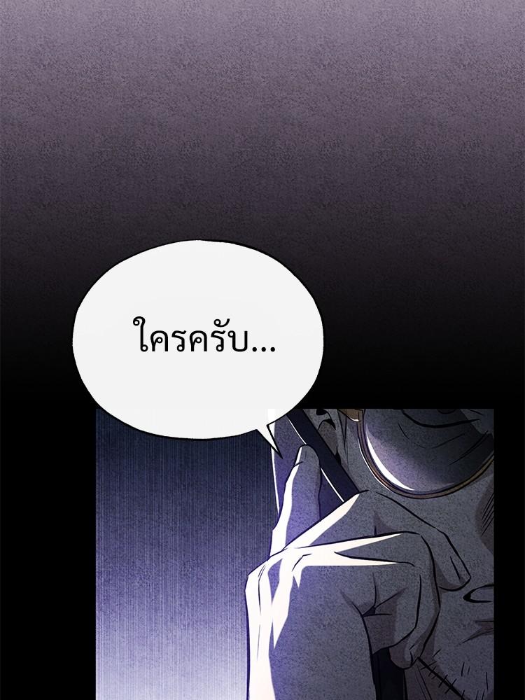 Devil Returns To School Days ตอนที่ 37 34