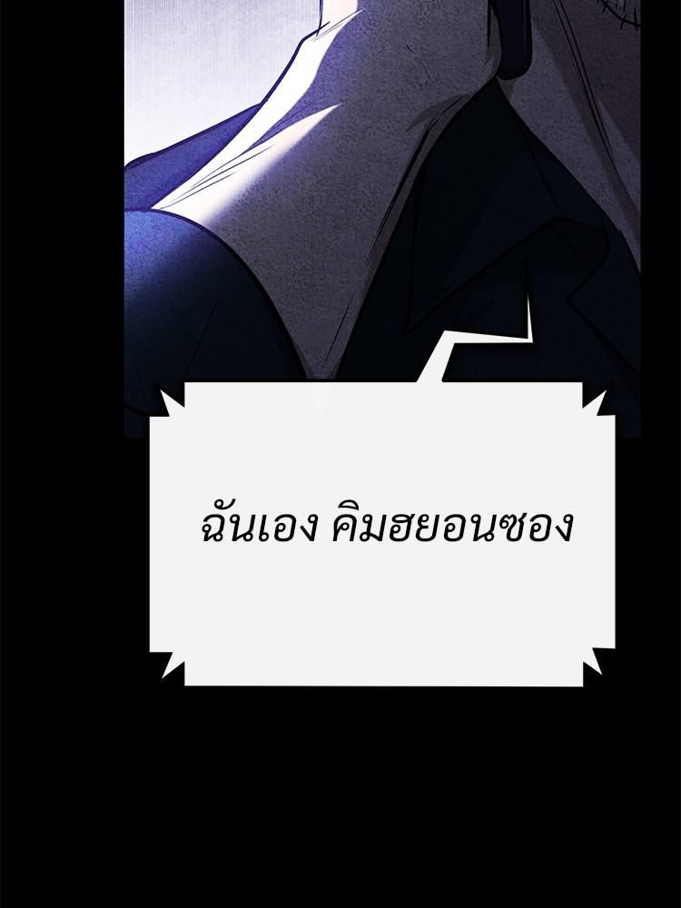 Devil Returns To School Days ตอนที่ 37 35