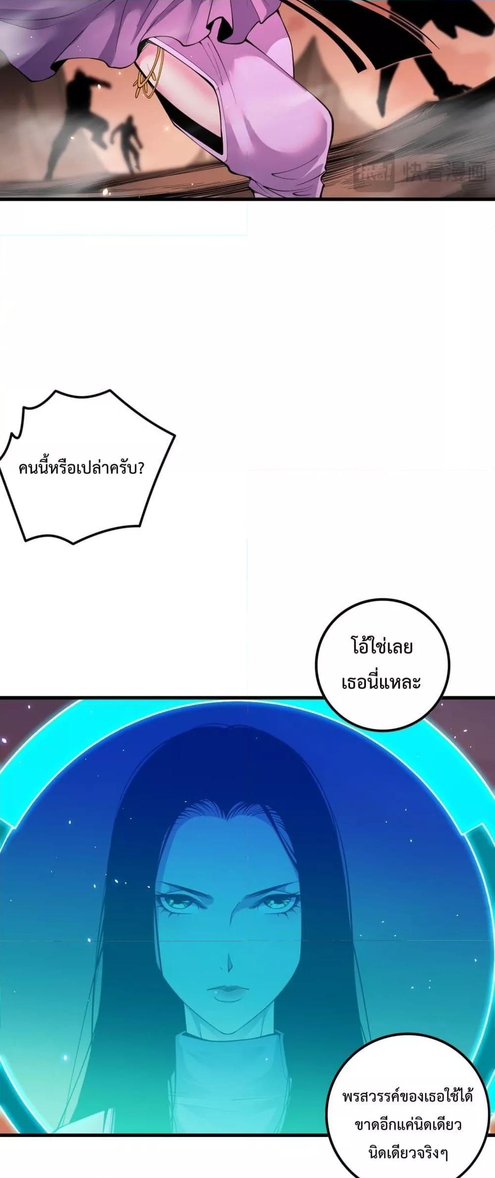 Disastrous Necromancer ตอนที่ 62 35