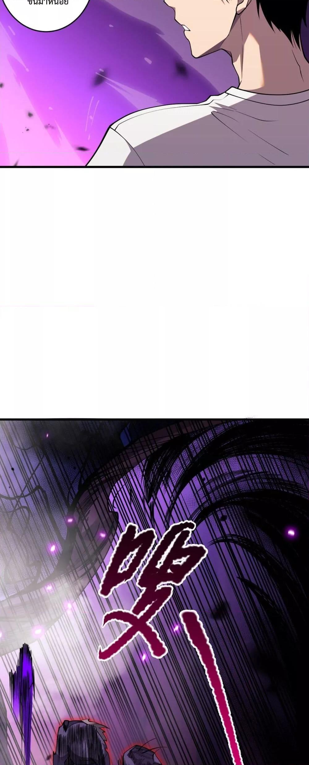 Disastrous Necromancer ตอนที่ 63 35