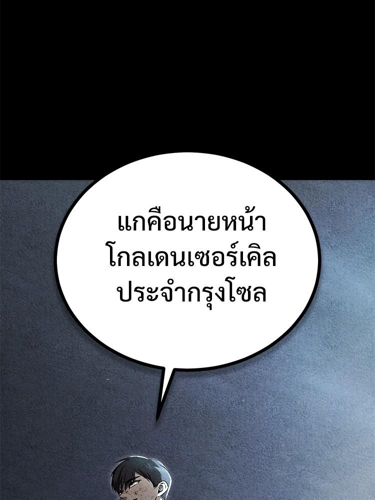 Devil Returns To School Days ตอนที่ 37 36