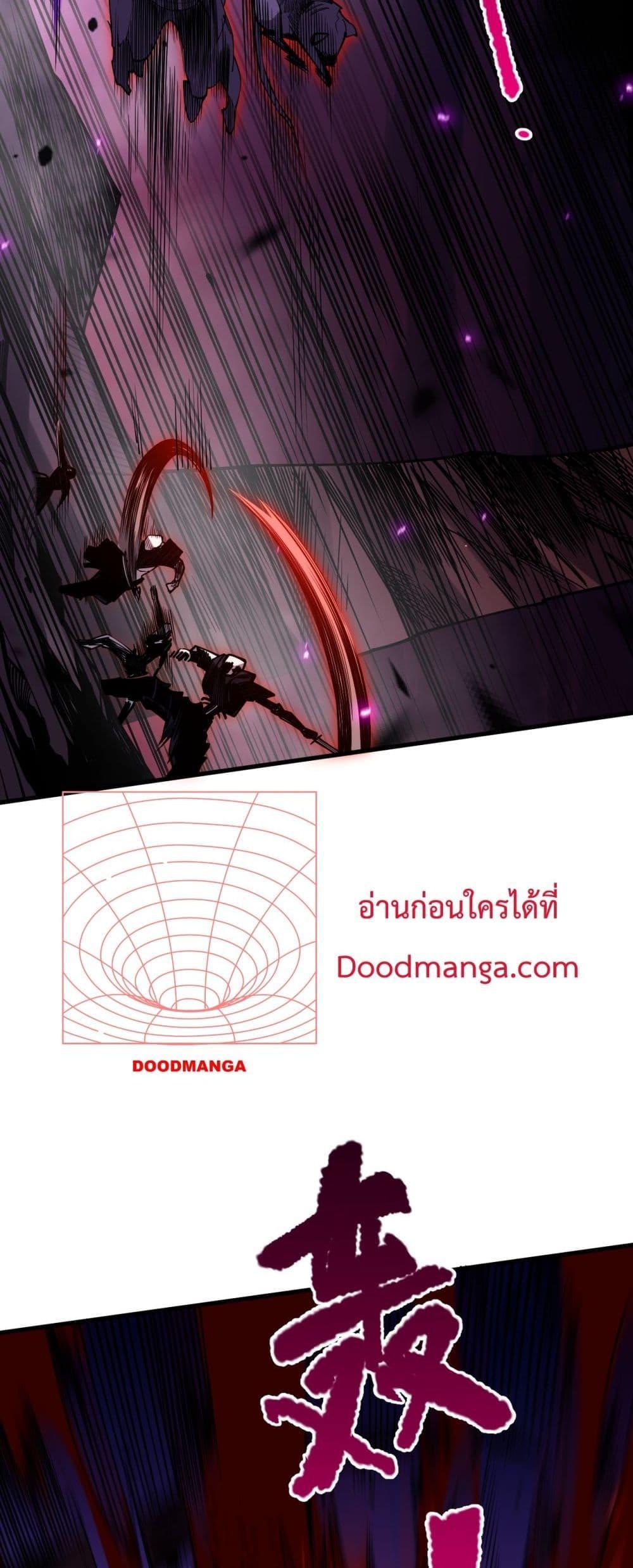 Disastrous Necromancer ตอนที่ 63 36