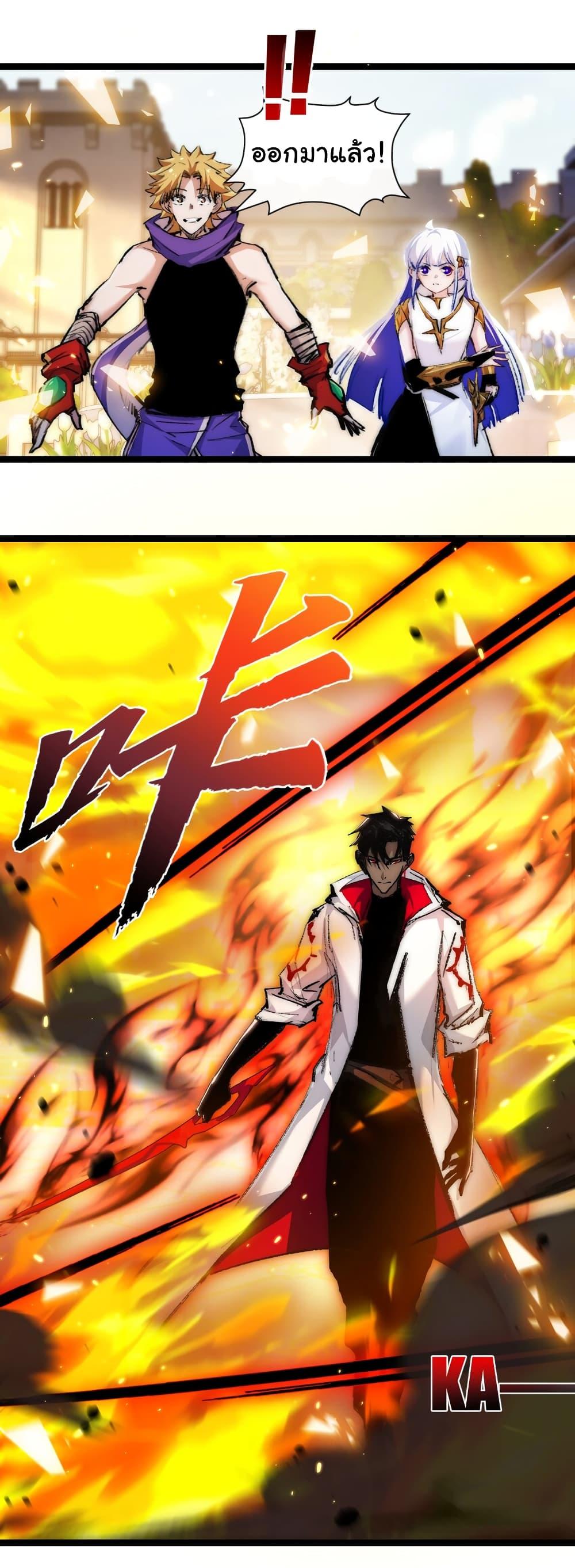I’m The Boss in Magic Moon ตอนที่ 24 3