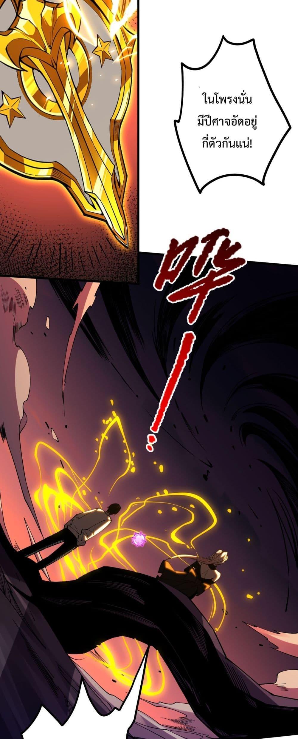 Disastrous Necromancer ตอนที่ 63 38