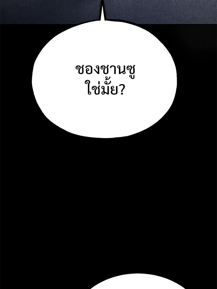Devil Returns To School Days ตอนที่ 37 38