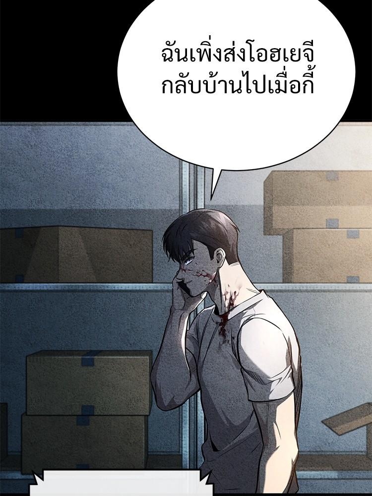 Devil Returns To School Days ตอนที่ 37 39