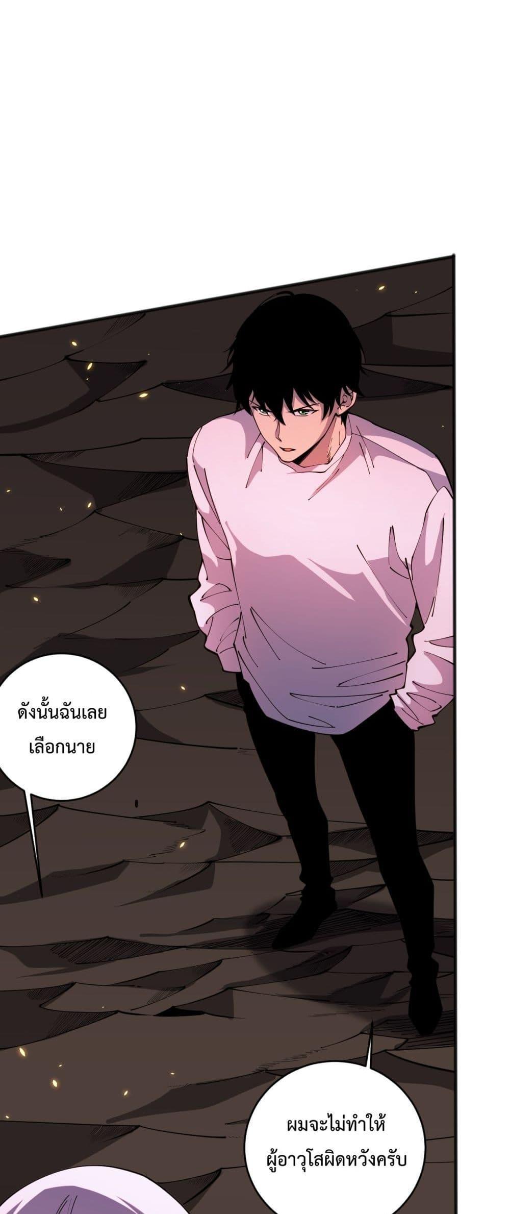 Disastrous Necromancer ตอนที่ 62 39