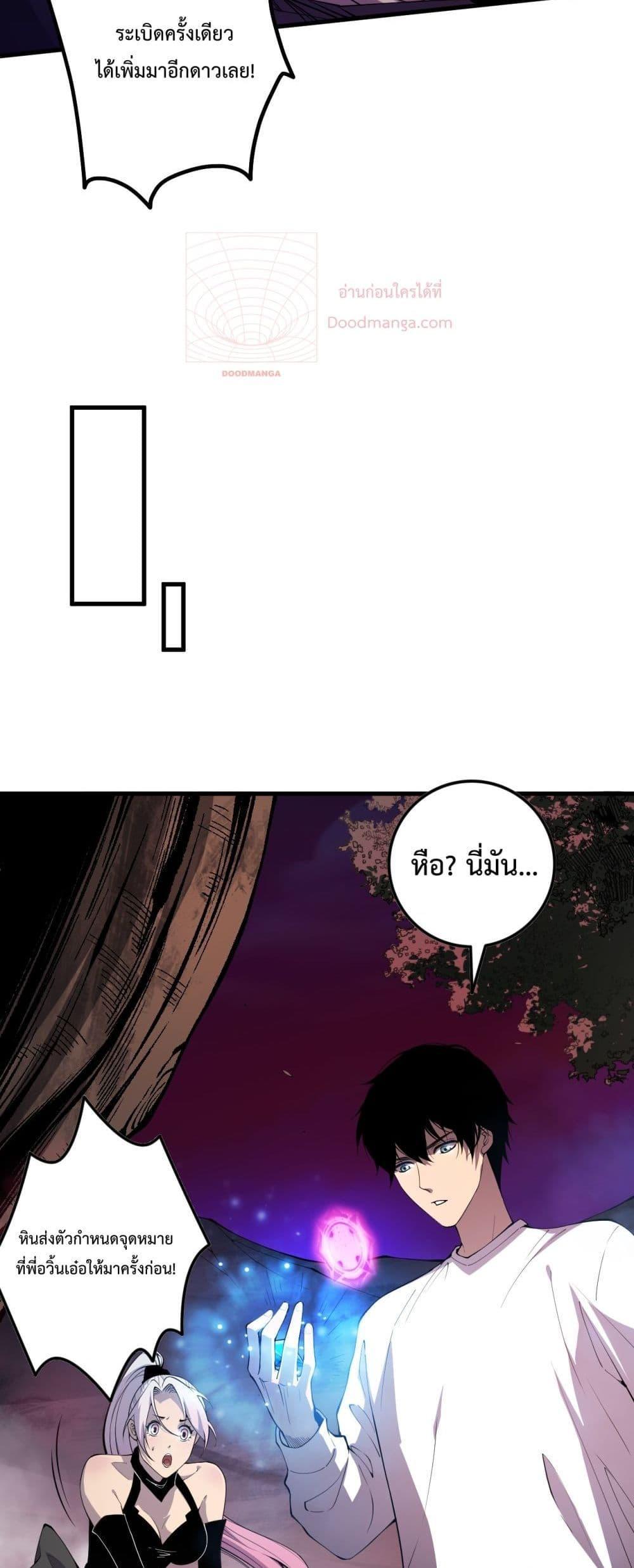 Disastrous Necromancer ตอนที่ 63 39