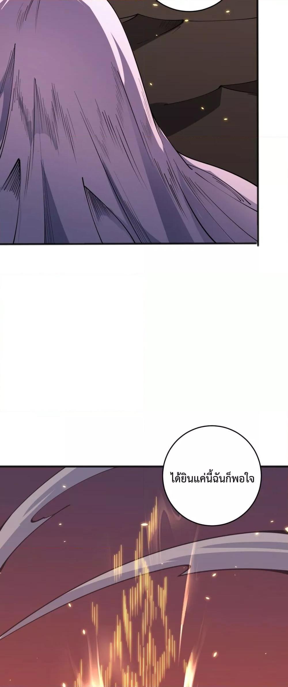 Disastrous Necromancer ตอนที่ 62 40