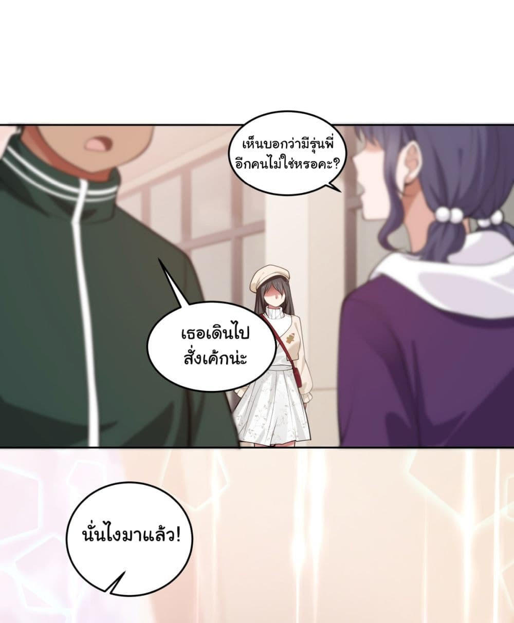 I Really Don’t Want to be Reborn ตอนที่ 165 40