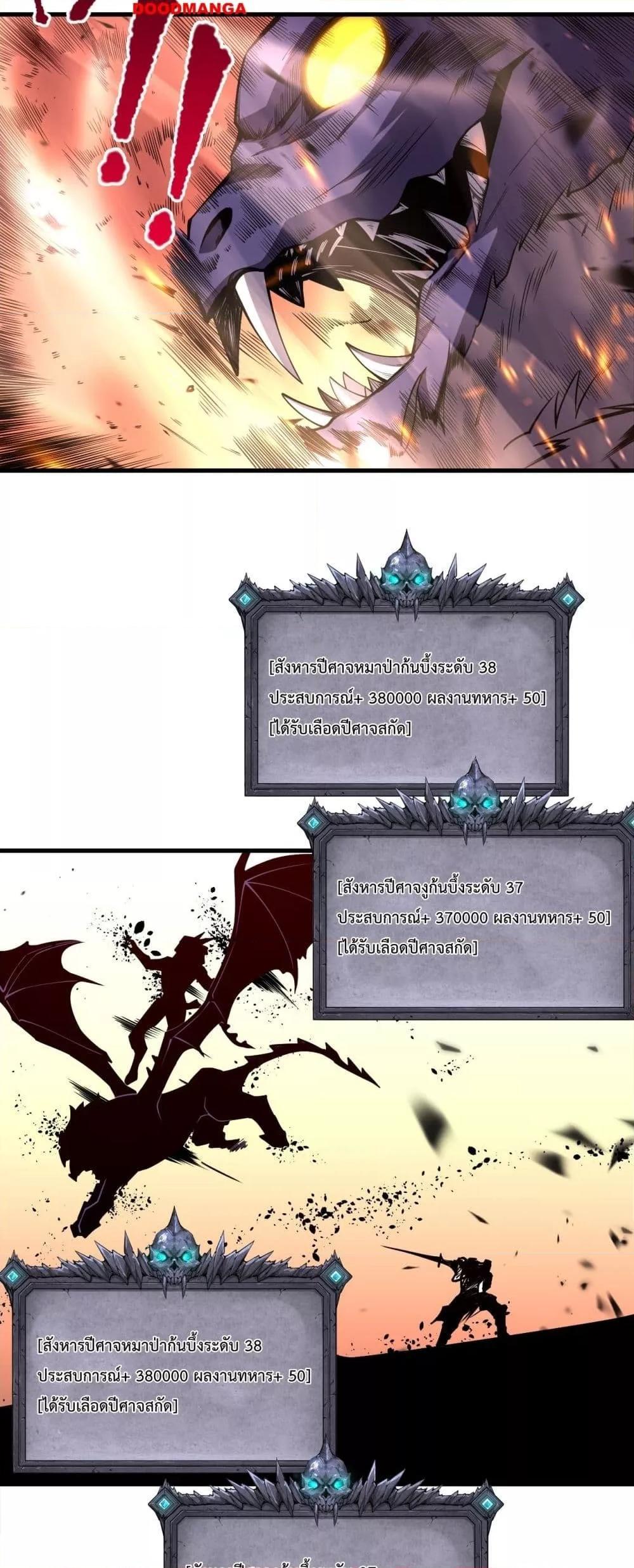 Disastrous Necromancer ตอนที่ 63 4