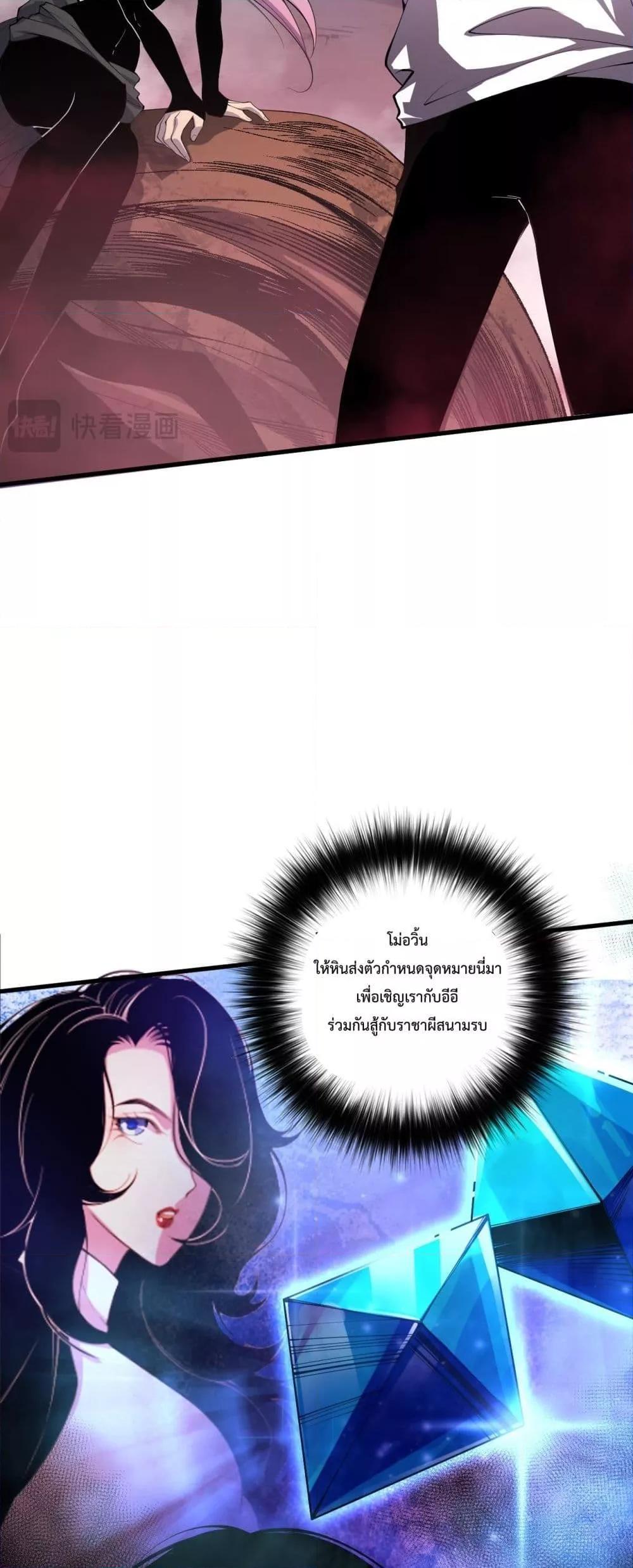 Disastrous Necromancer ตอนที่ 63 40