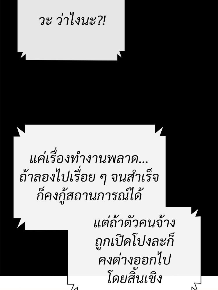 Devil Returns To School Days ตอนที่ 37 40