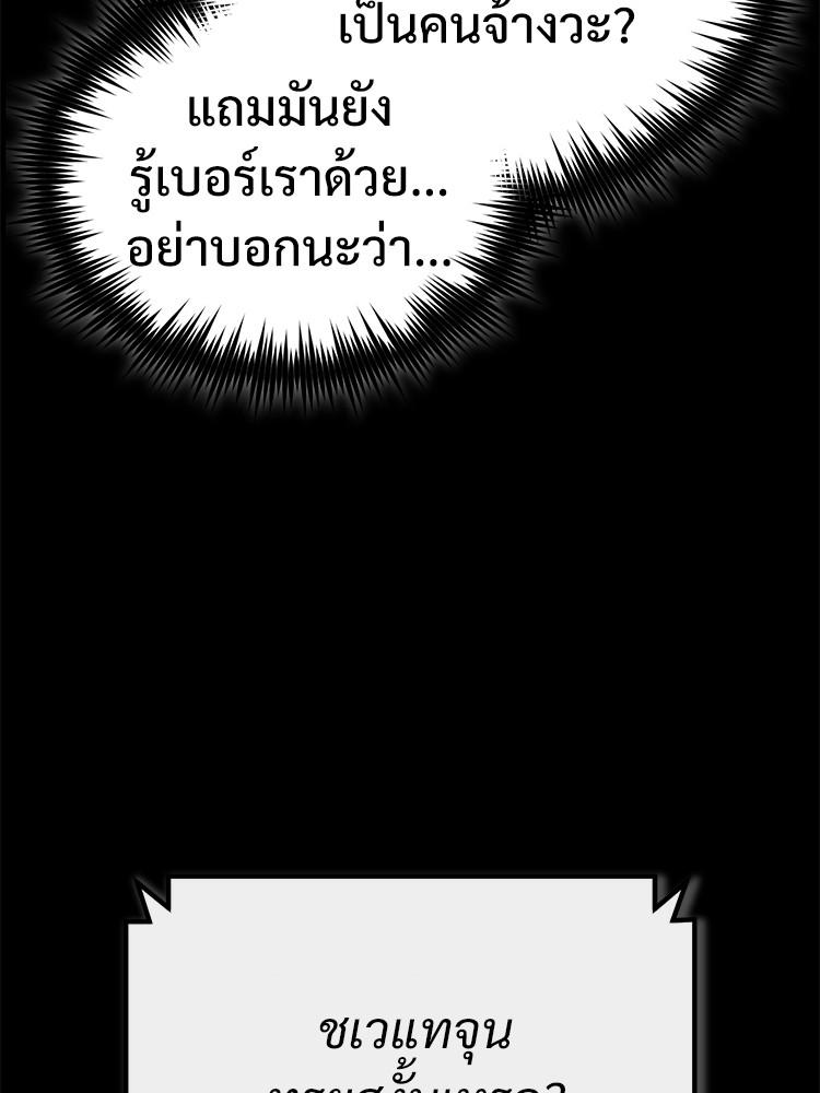 Devil Returns To School Days ตอนที่ 37 42