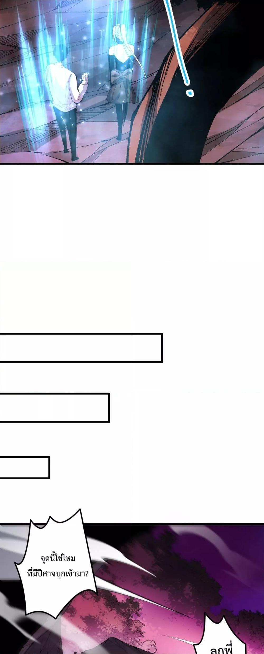 Disastrous Necromancer ตอนที่ 63 43