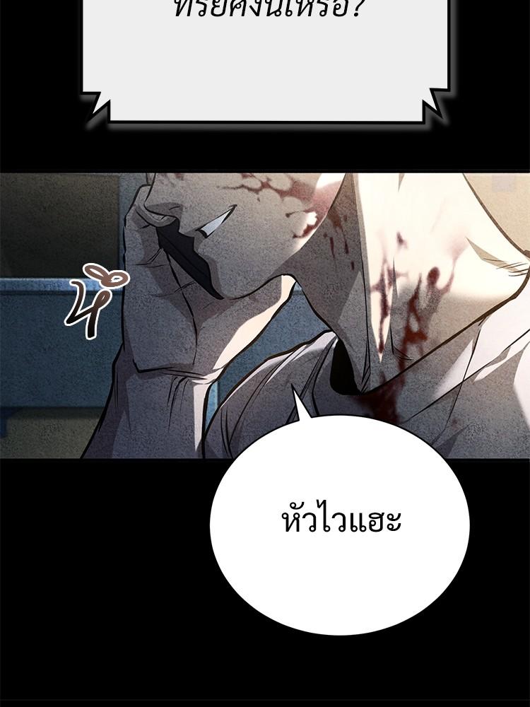 Devil Returns To School Days ตอนที่ 37 43