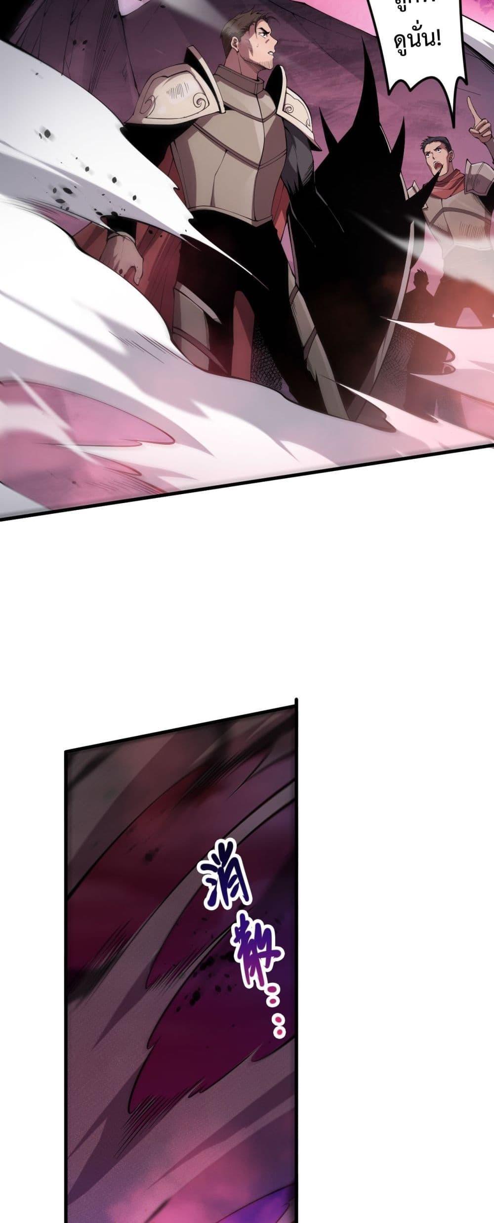 Disastrous Necromancer ตอนที่ 63 44