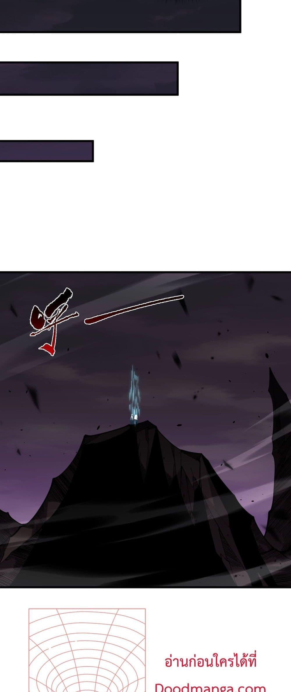 Disastrous Necromancer ตอนที่ 62 44